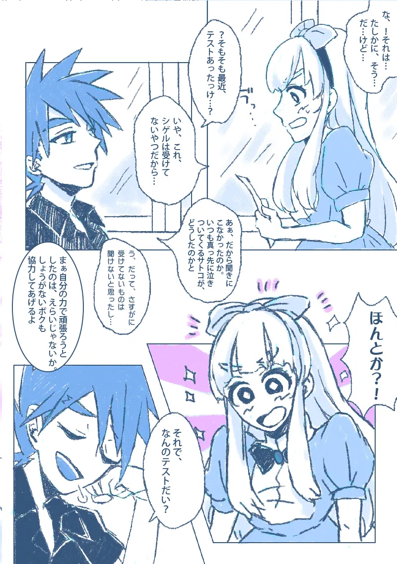 Shigesatoko shinkan sanpuru page 3 full