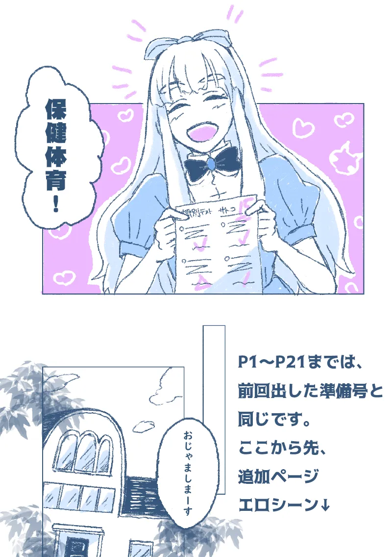 Shigesatoko shinkan sanpuru page 4 full