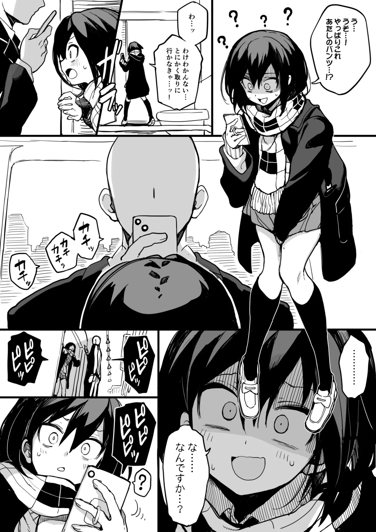 Semiron-chan page 10 full