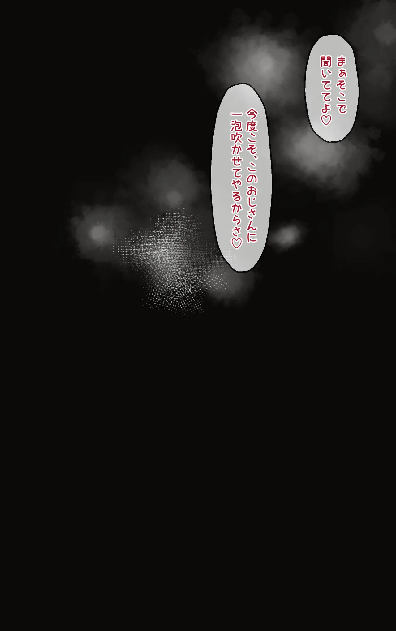 ネトラセ・リコイル page 8 full