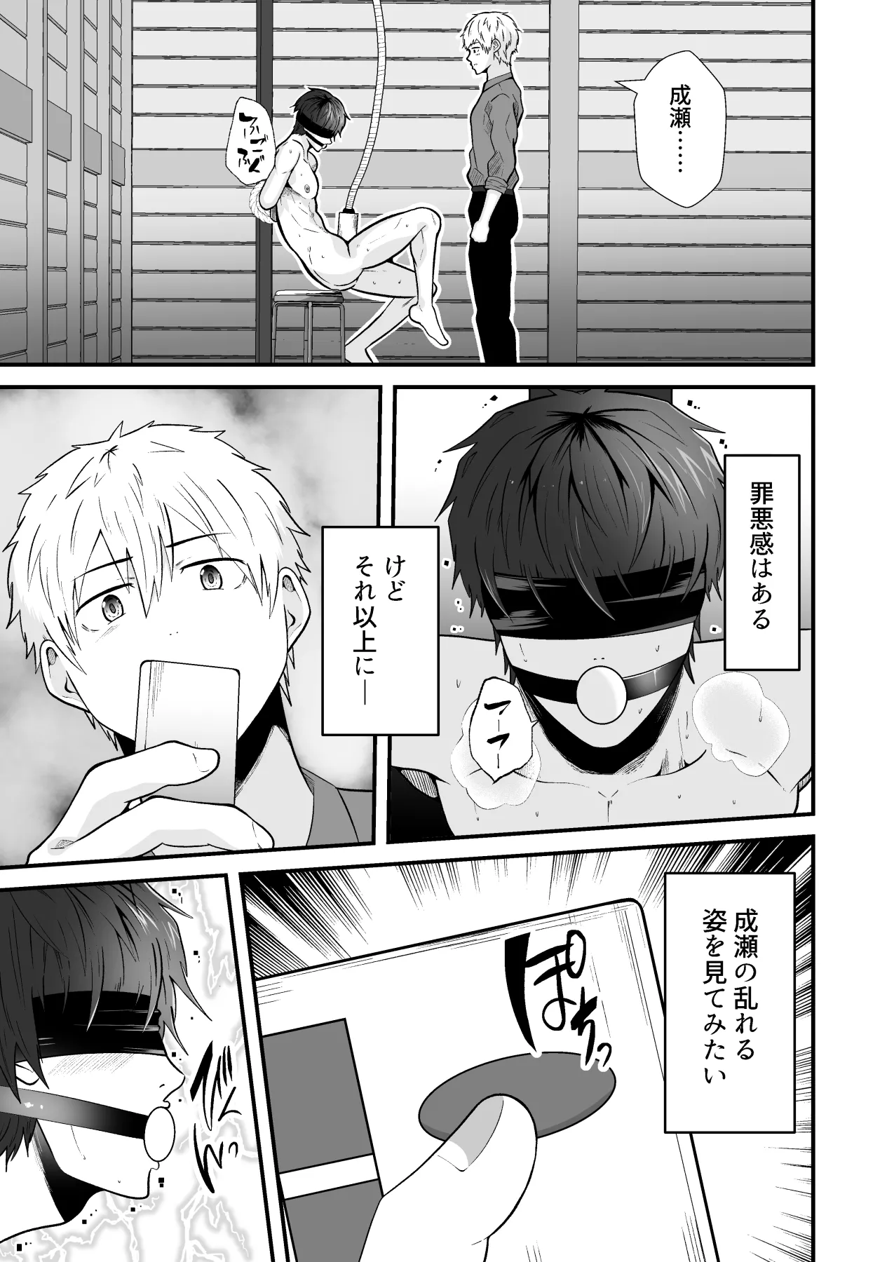 Seieki Shibori Sennou Bokujou 6 page 12 full