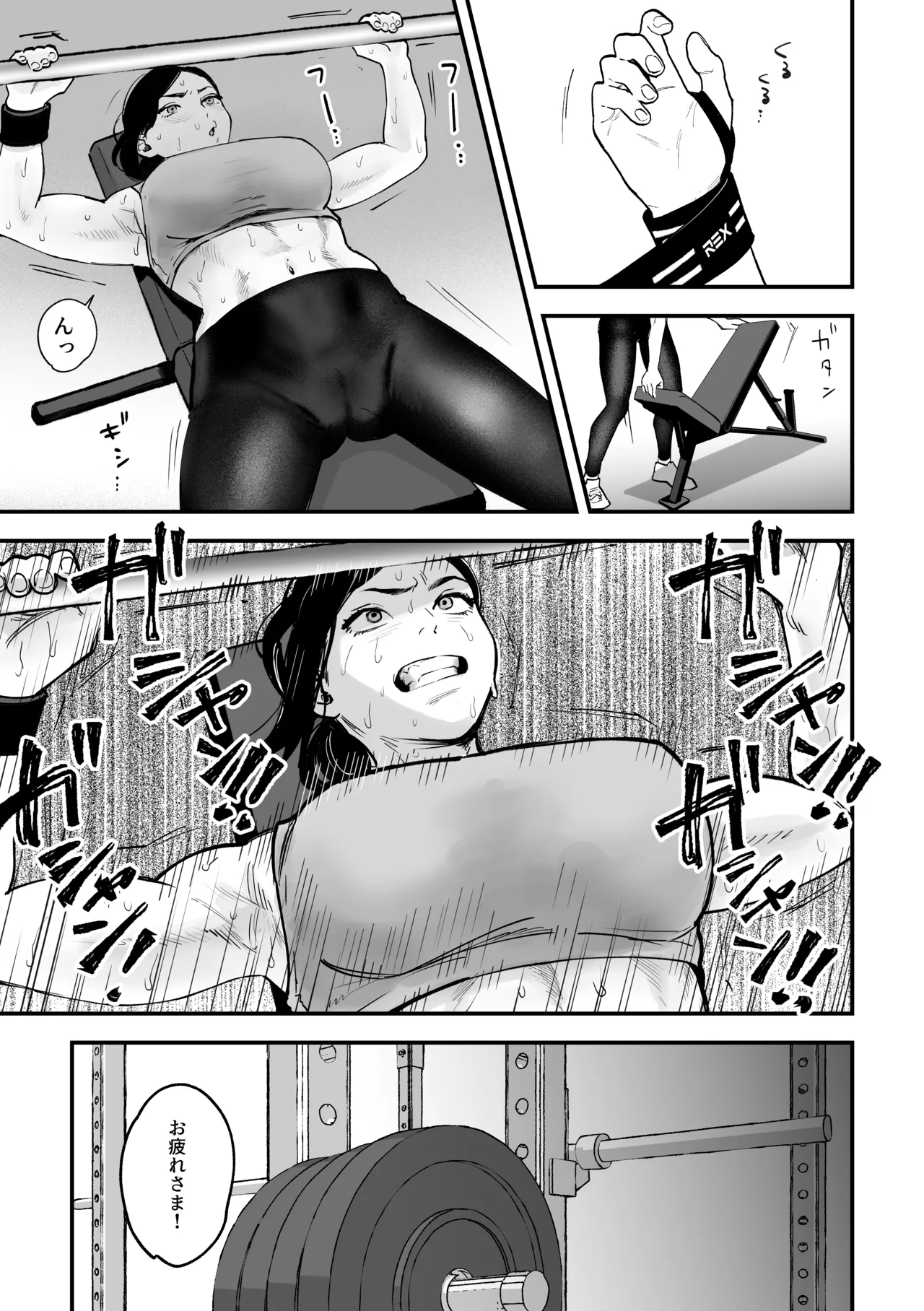 The story of a big delivery man and his wife having an affair, part 2 page 5 full