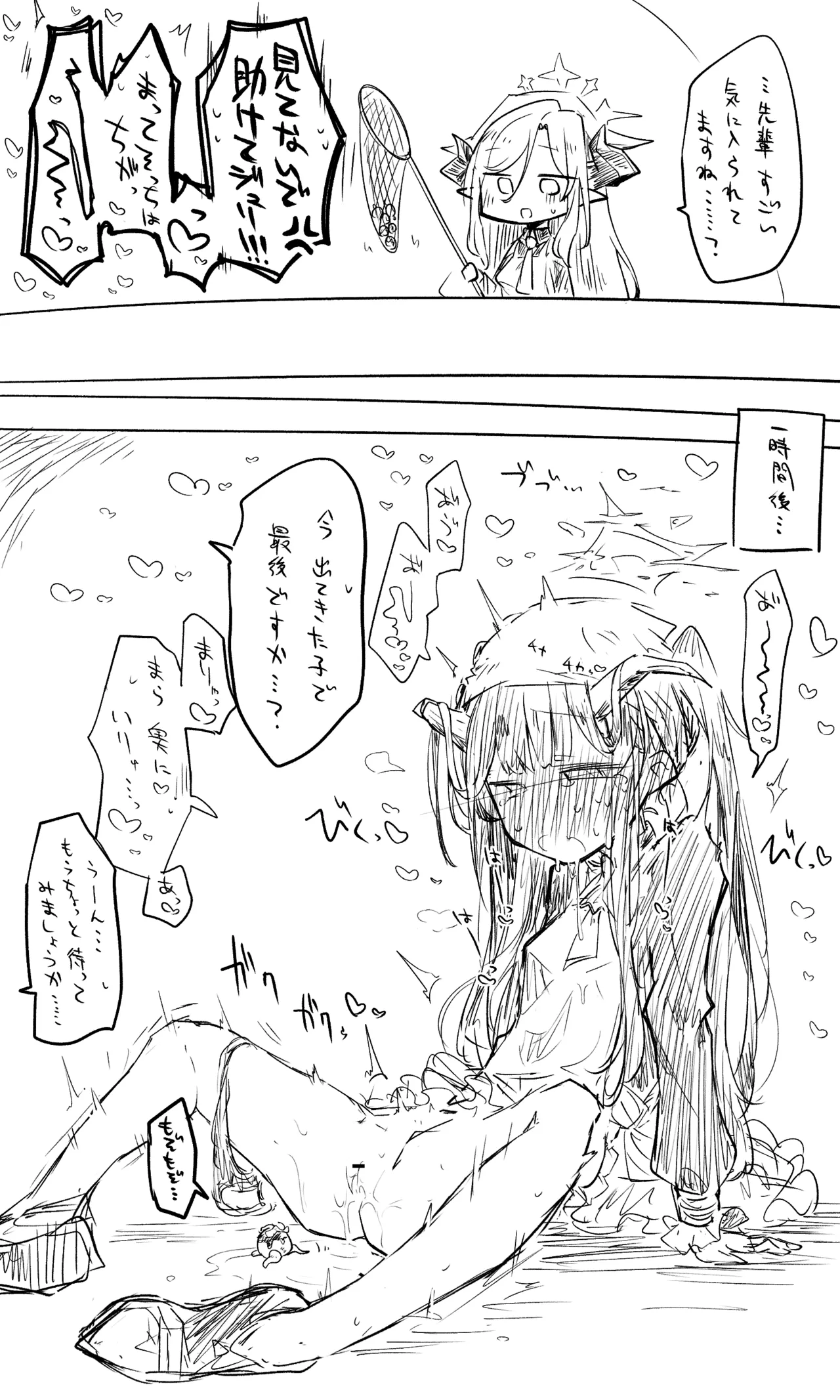 近況報告と落書きと page 6 full