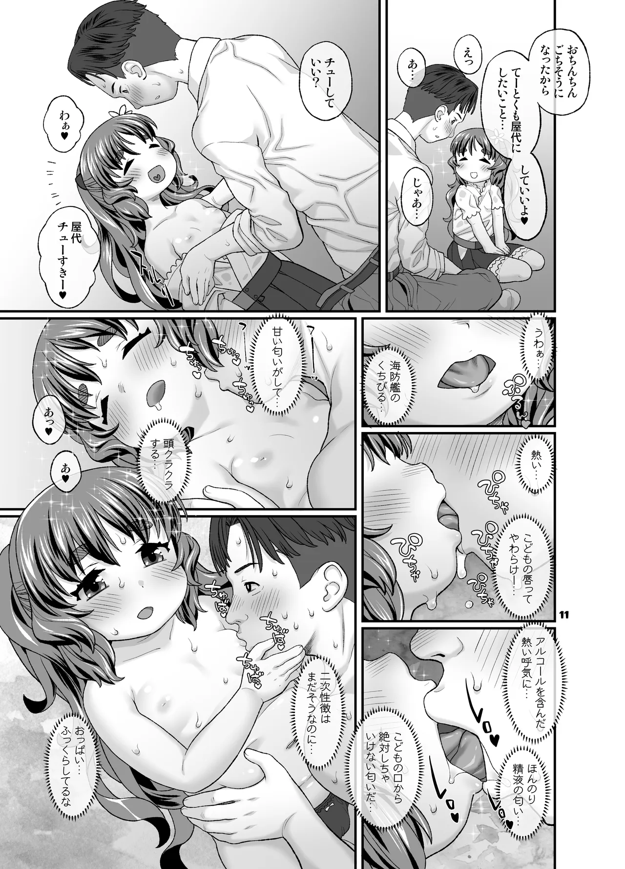 Hello! Orange Sunshine page 10 full