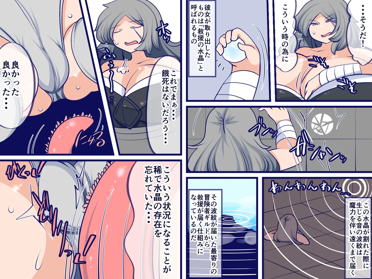 Kankaku Shoushitsu no Shinen page 10 full