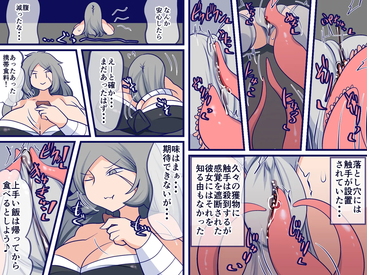 Kankaku Shoushitsu no Shinen page 11 full