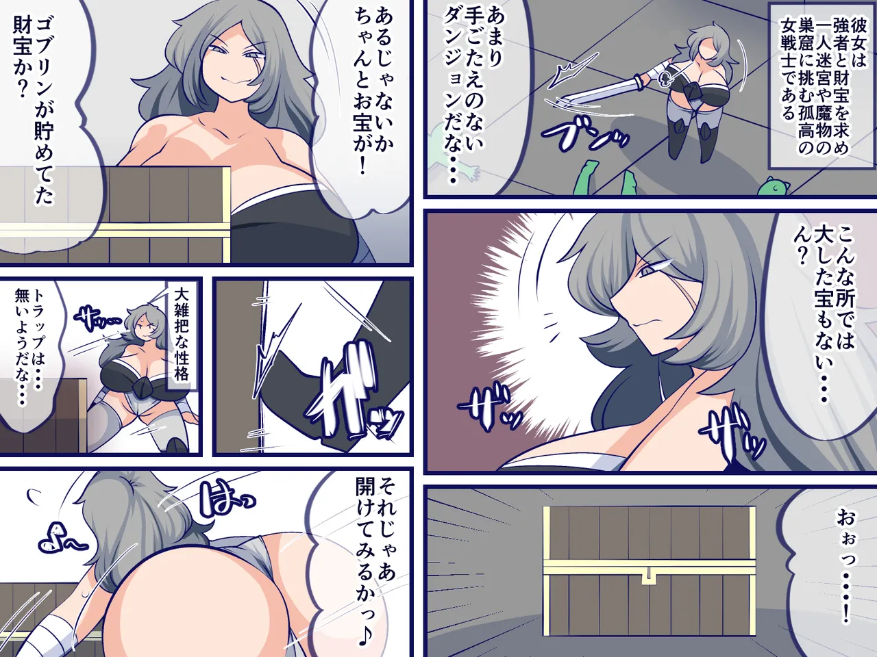 Kankaku Shoushitsu no Shinen page 6 full