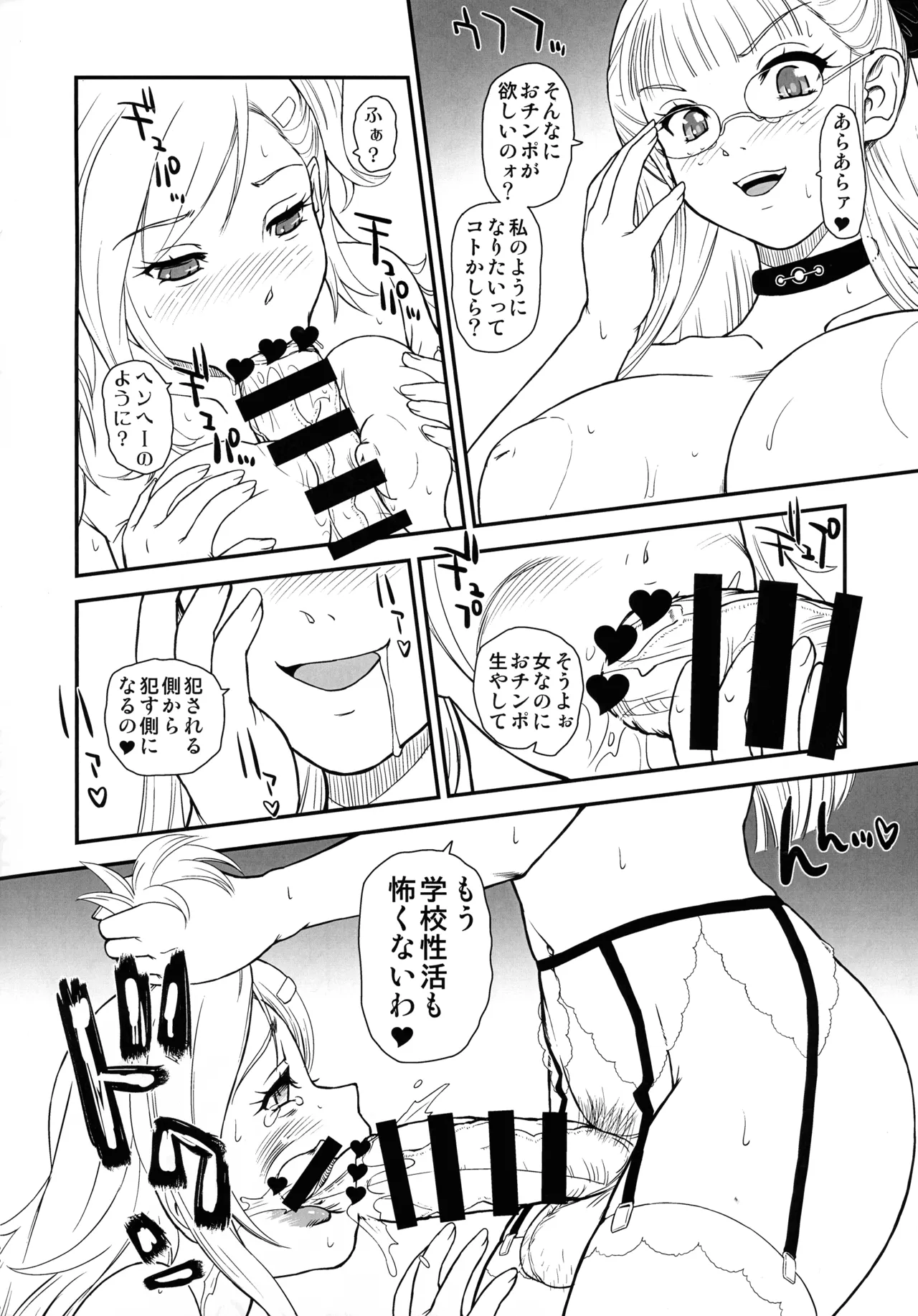 PhallicGirls 10 page 6 full