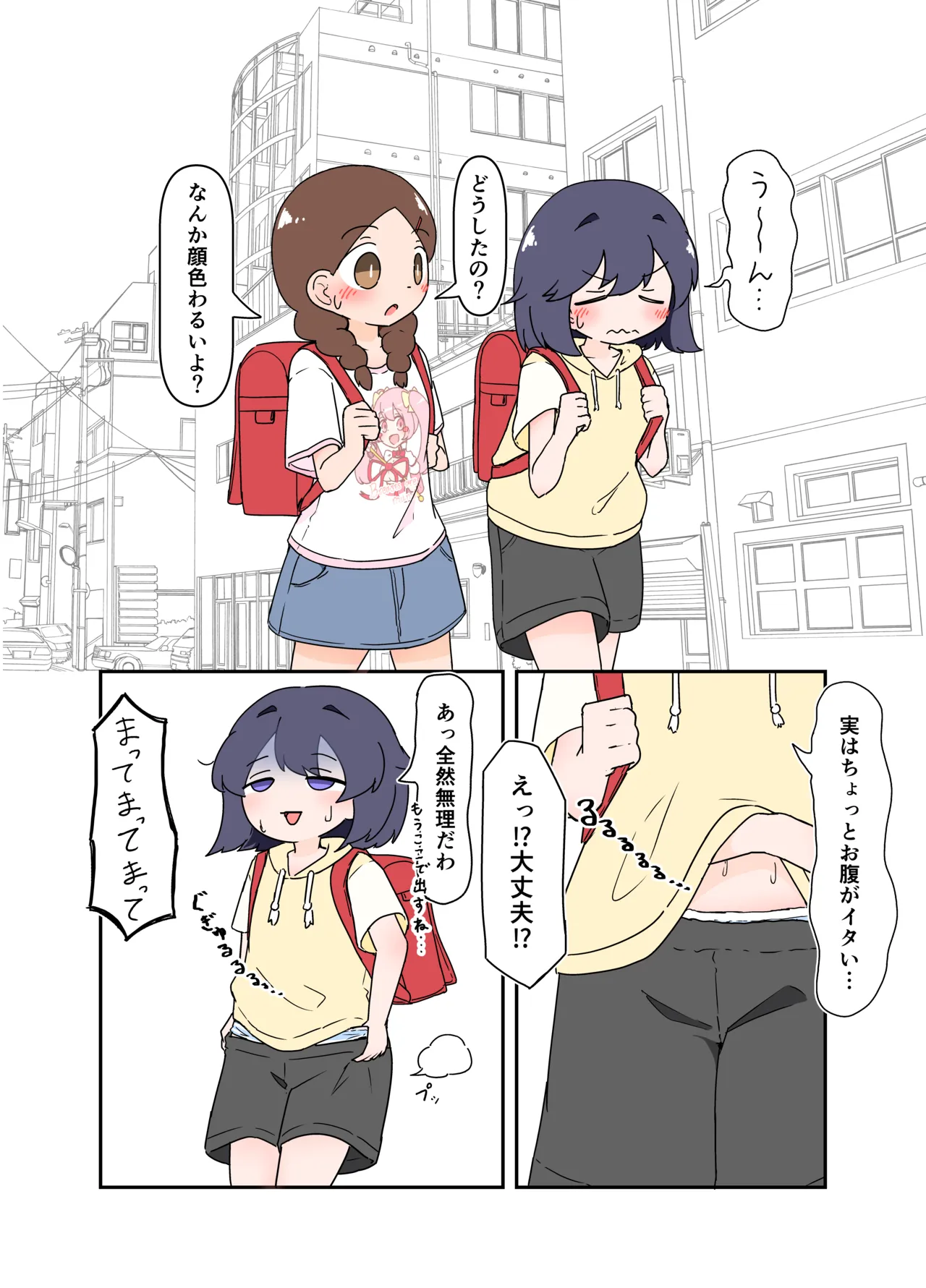 Go Irai no Irasuto page 1 full