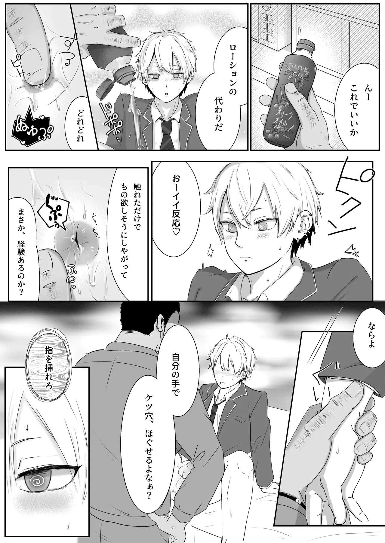 Choukyou nisshi ~ furyou DK he seikatsu shidou ~ page 12 full
