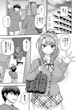 ゲーム友達の女の子がコスプレ撮影会に行く話