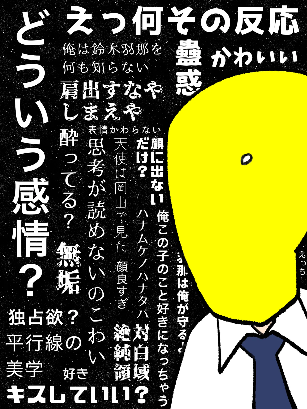 283アイドルを酔わせた 鈴木羽那 page 2 full