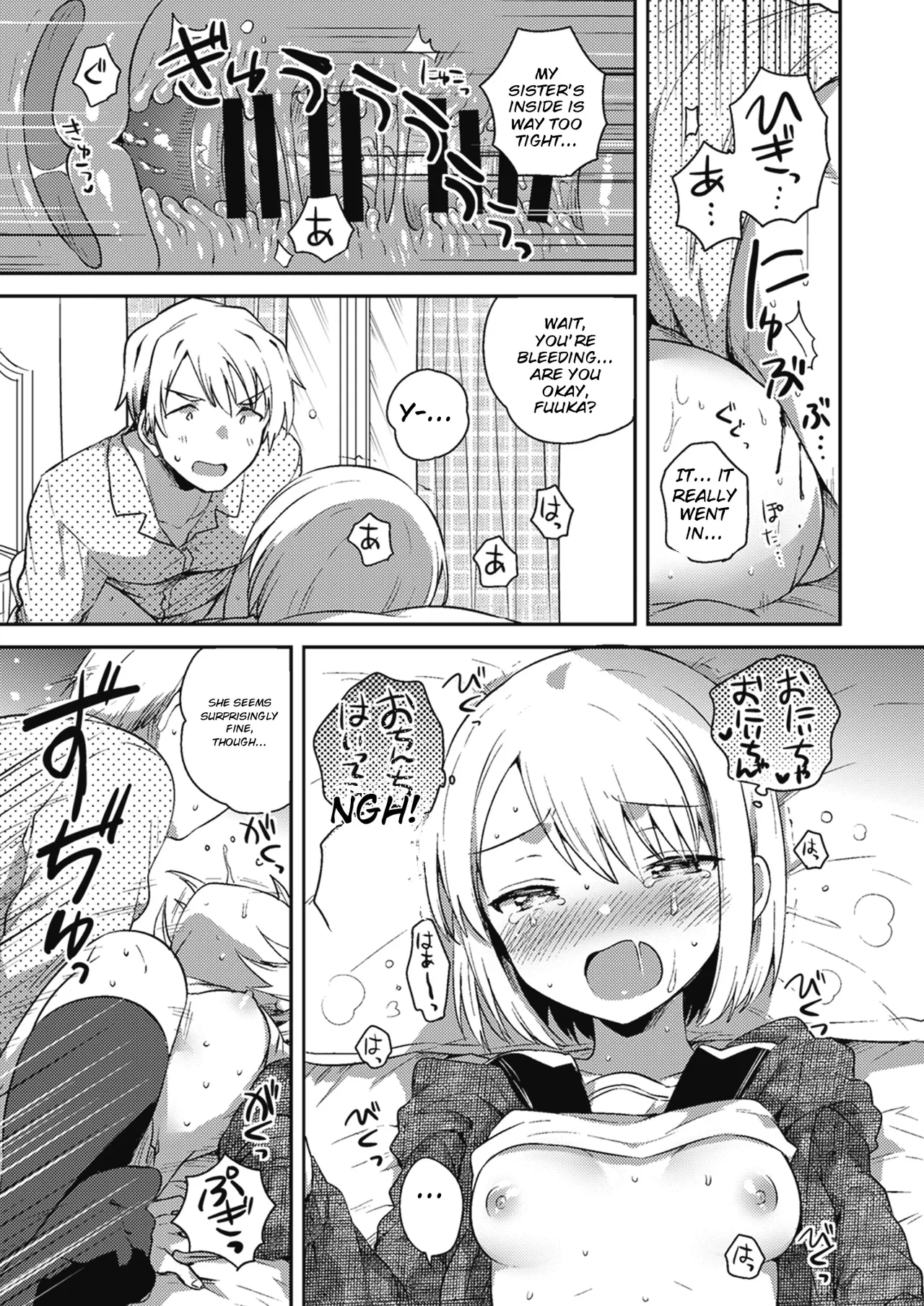 Imouto no Koe ga Kikoeru page 11 full