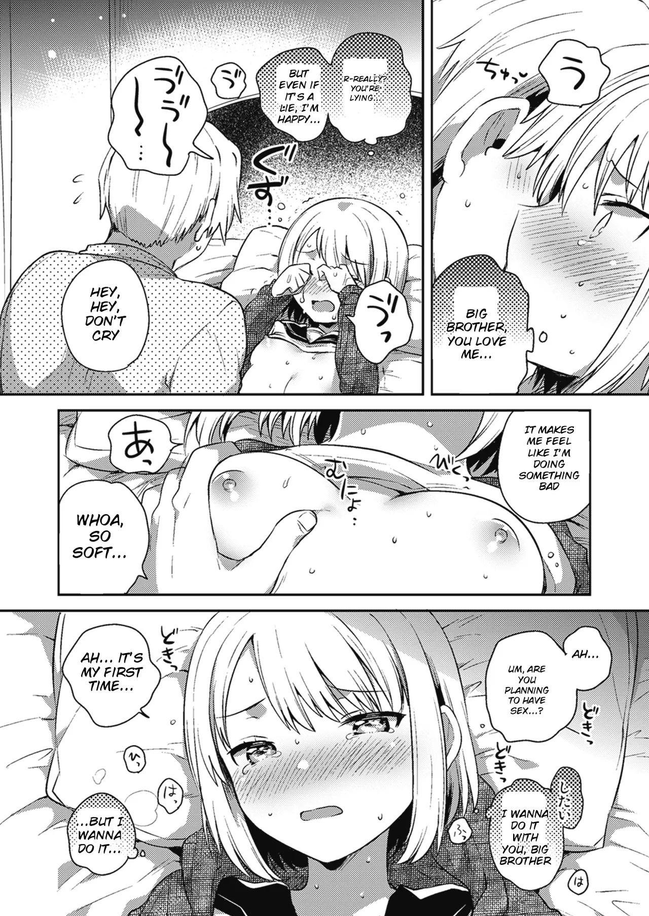 Imouto no Koe ga Kikoeru page 6 full