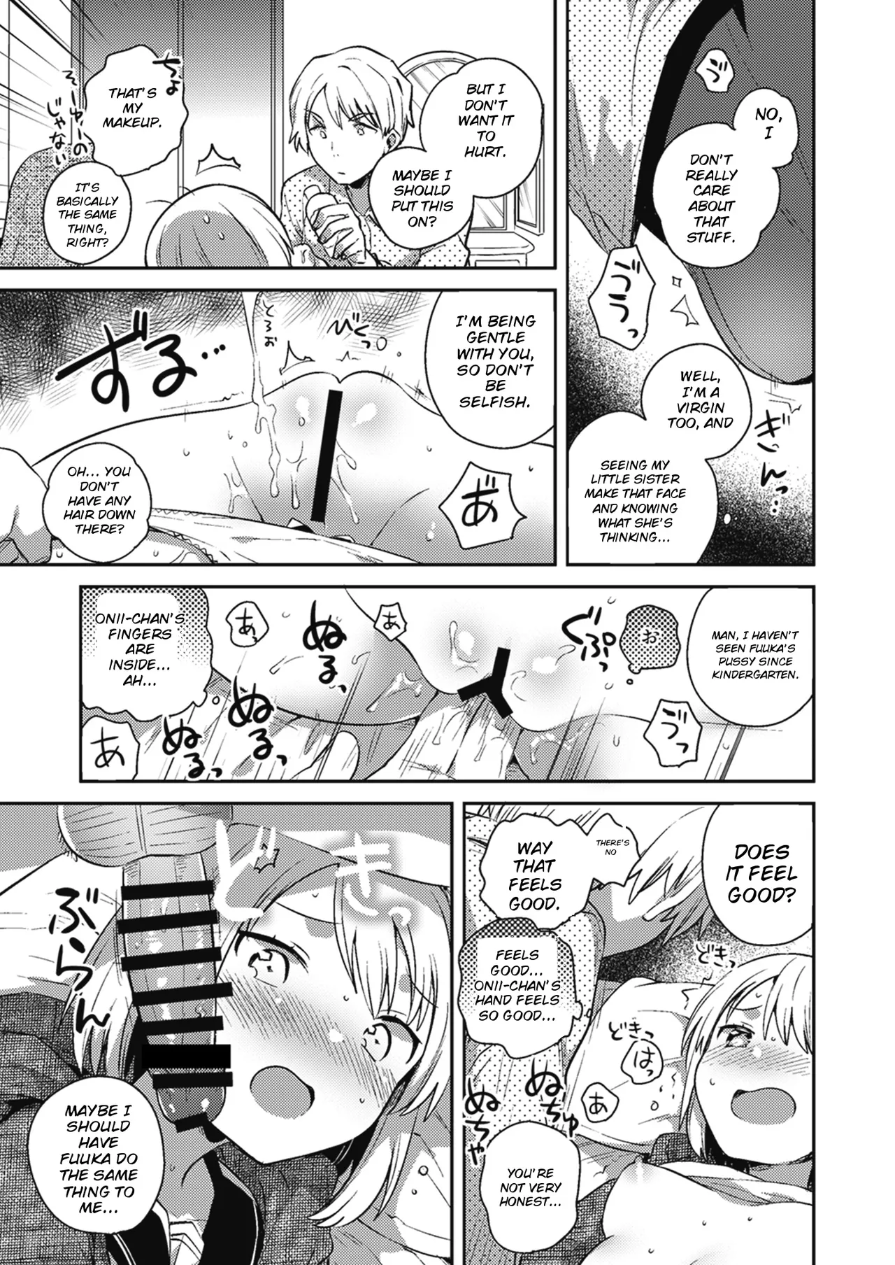 Imouto no Koe ga Kikoeru page 7 full