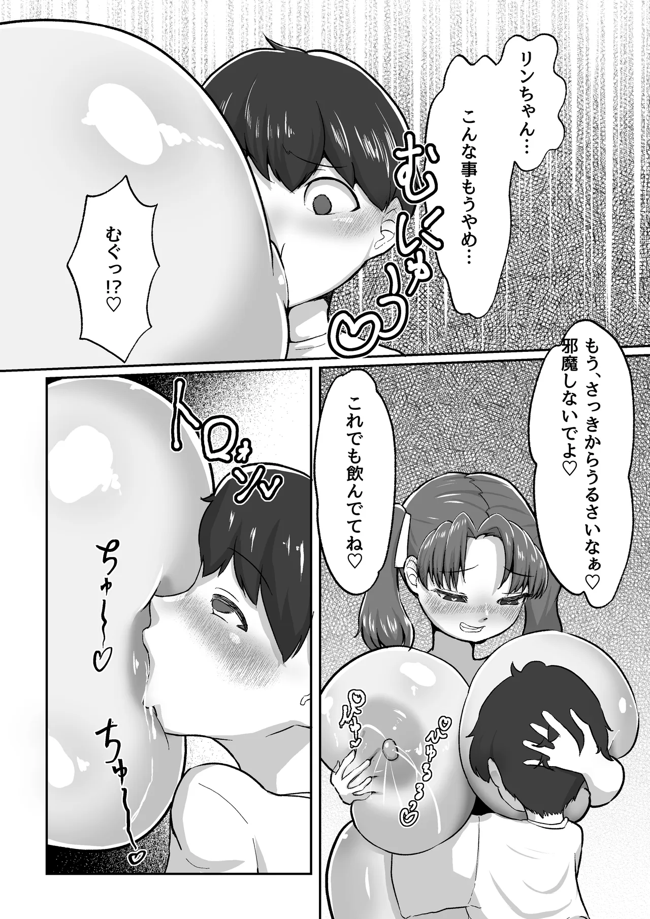 MANEATER page 12 full