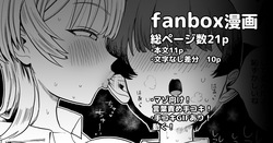 言葉責め手コキで好きな女子の下着にぶっかけちゃう話