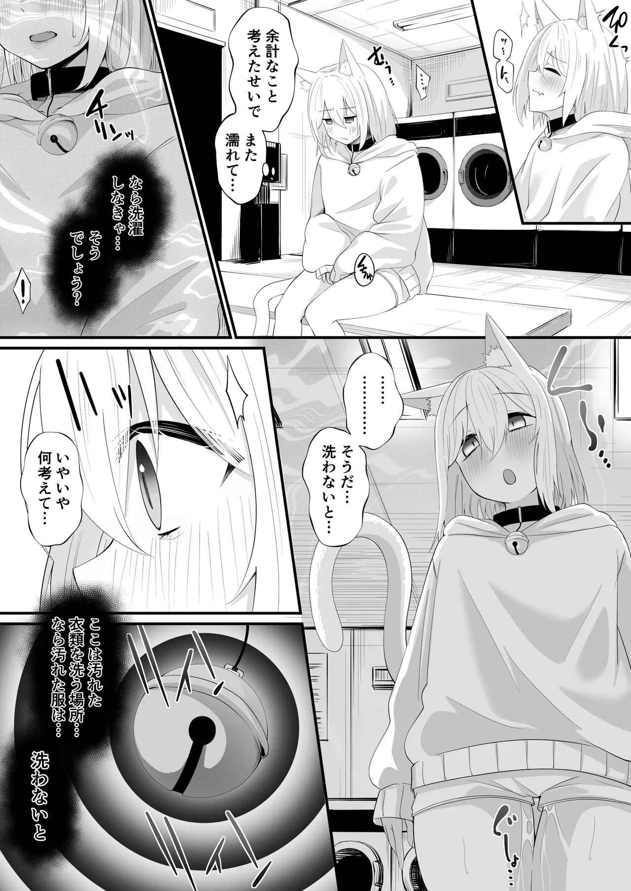 Skebよその子ちゃん page 3 full