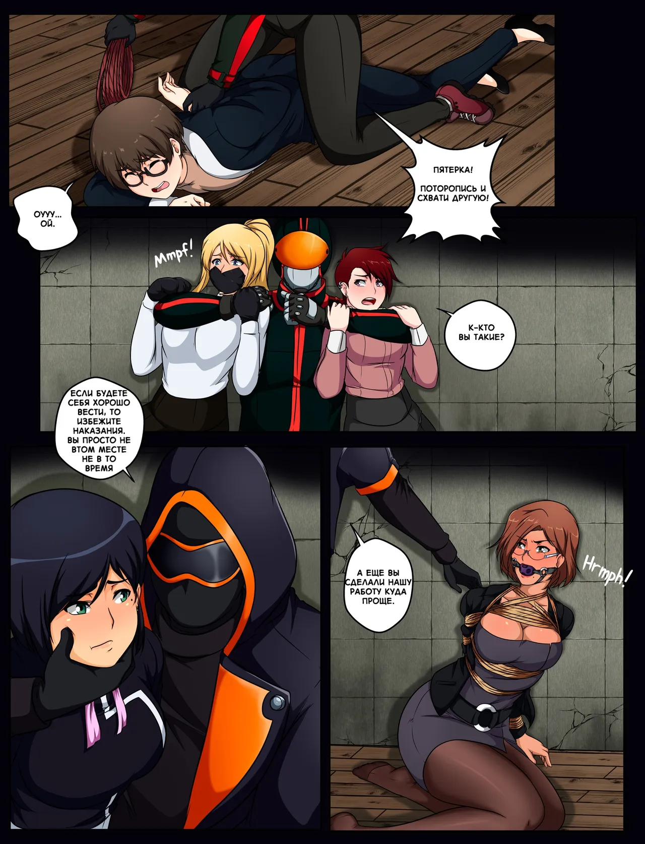 T.I.E.D часть 5 page 11 full