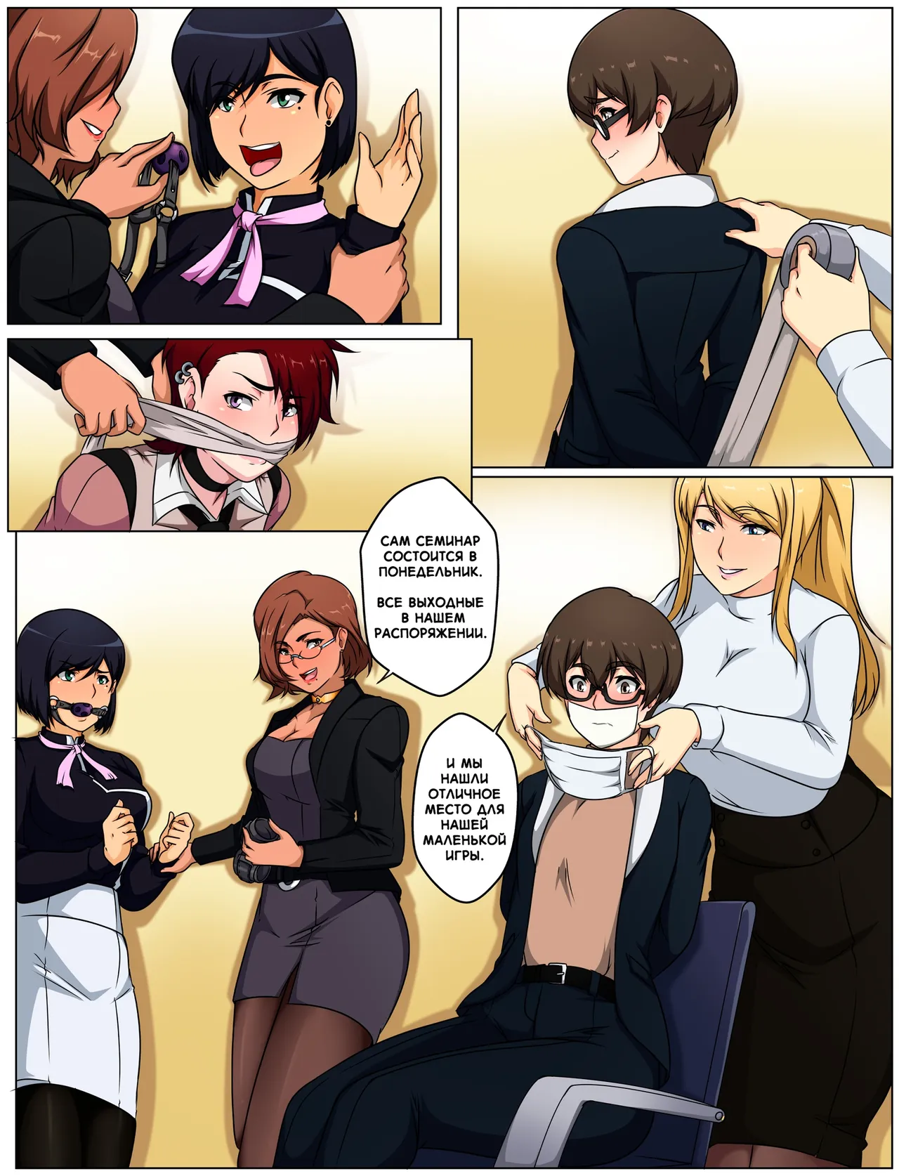 T.I.E.D часть 5 page 3 full