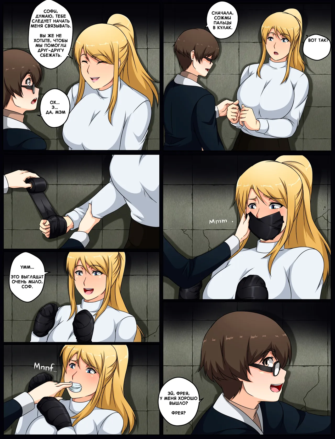 T.I.E.D часть 5 page 9 full