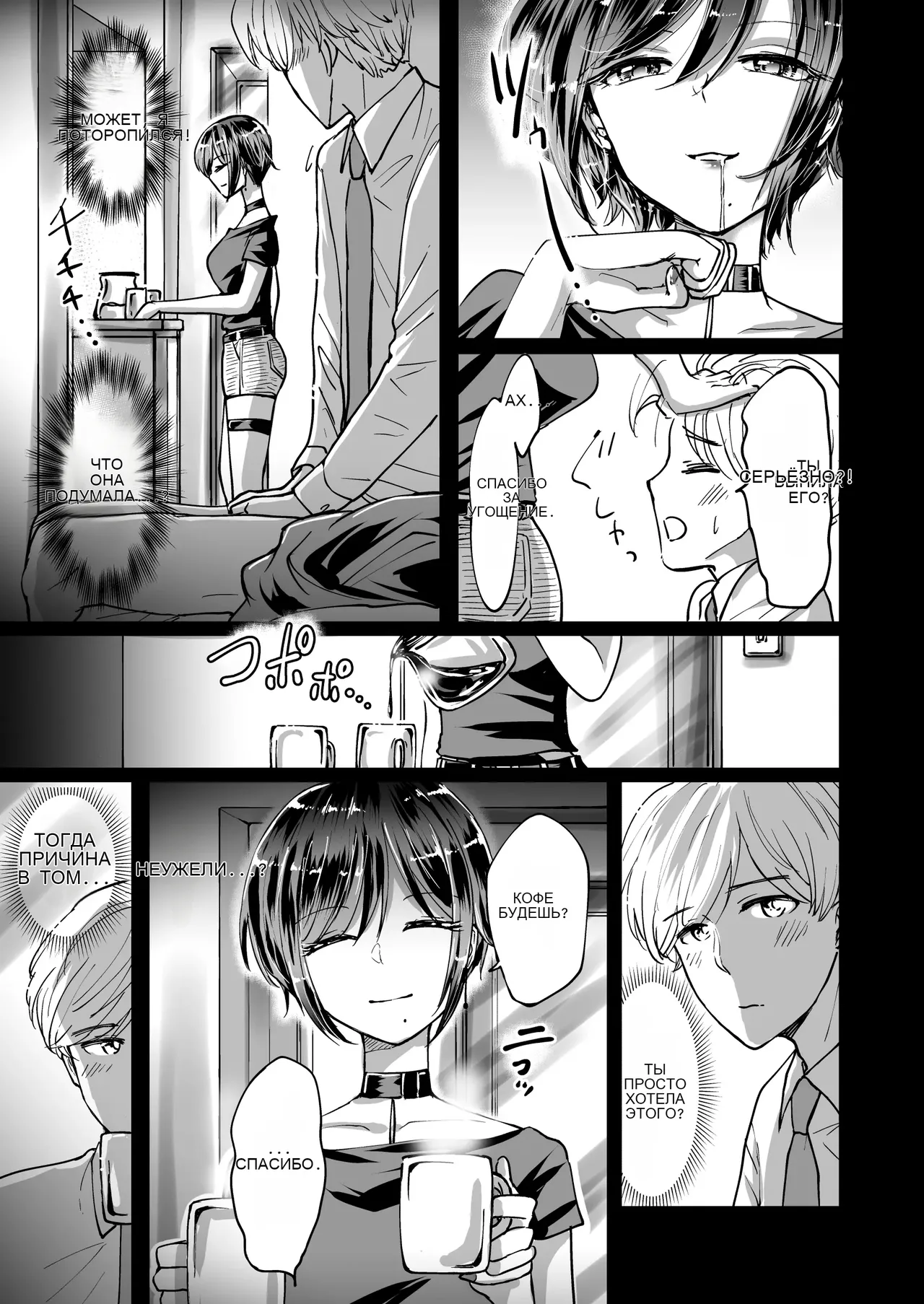 M男蹂躙 〜貞操具〜電マ〜アナル責め〜4連アナルパール嵌め〜女王さまの甘々仕立て page 11 full