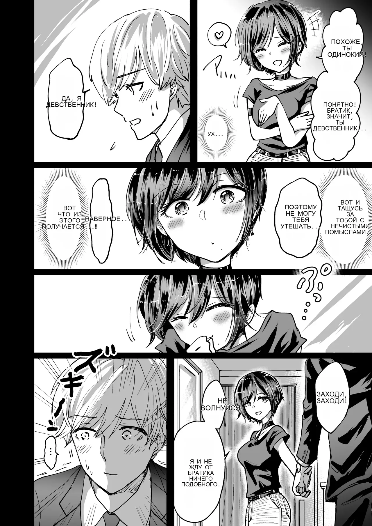 M男蹂躙 〜貞操具〜電マ〜アナル責め〜4連アナルパール嵌め〜女王さまの甘々仕立て page 6 full