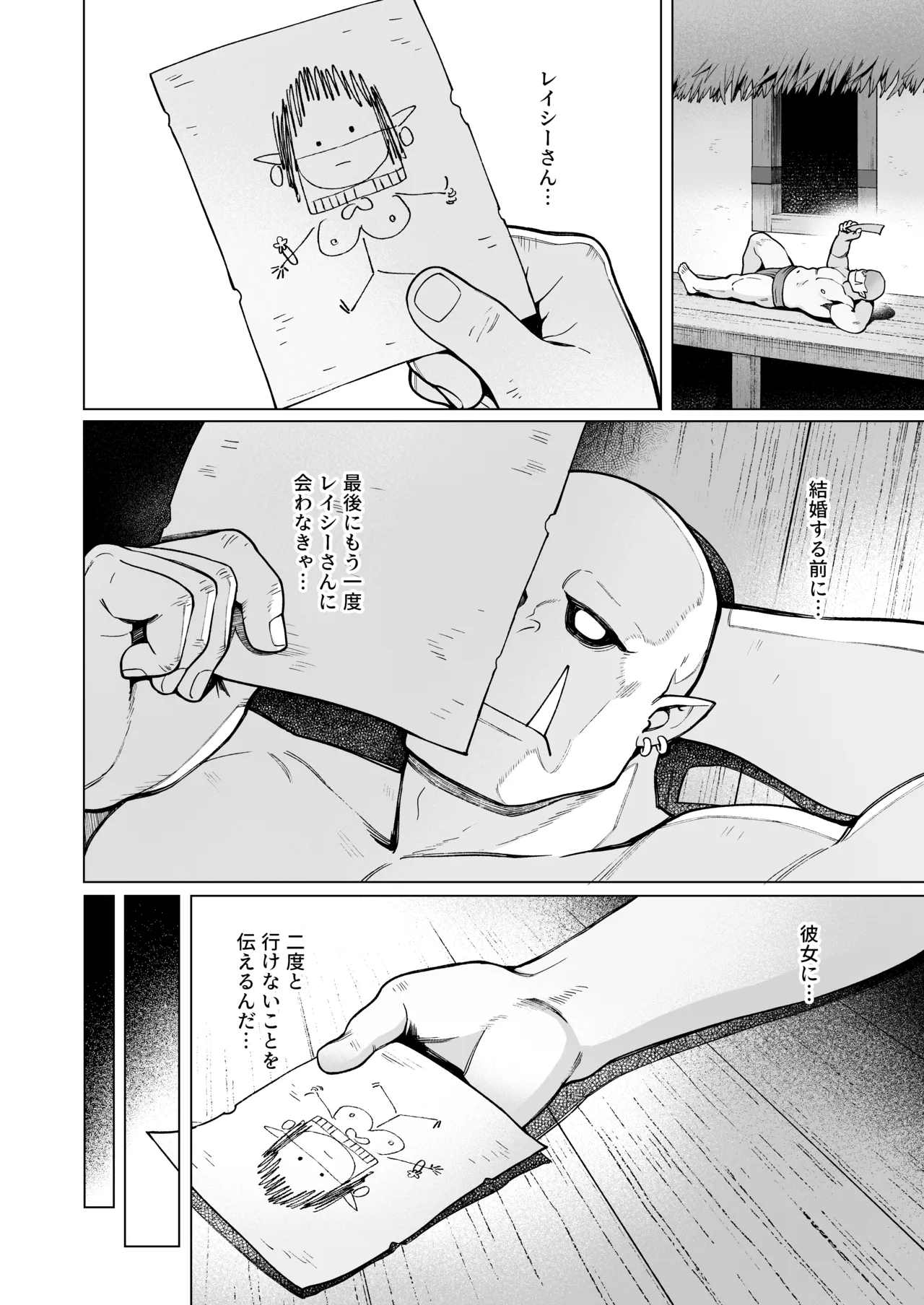 Yosei Shoukan 3-goushitsu Lacy ~Kasshoku Hada Elf o Shimei Shita Dotei Orc~ 2 page 11 full