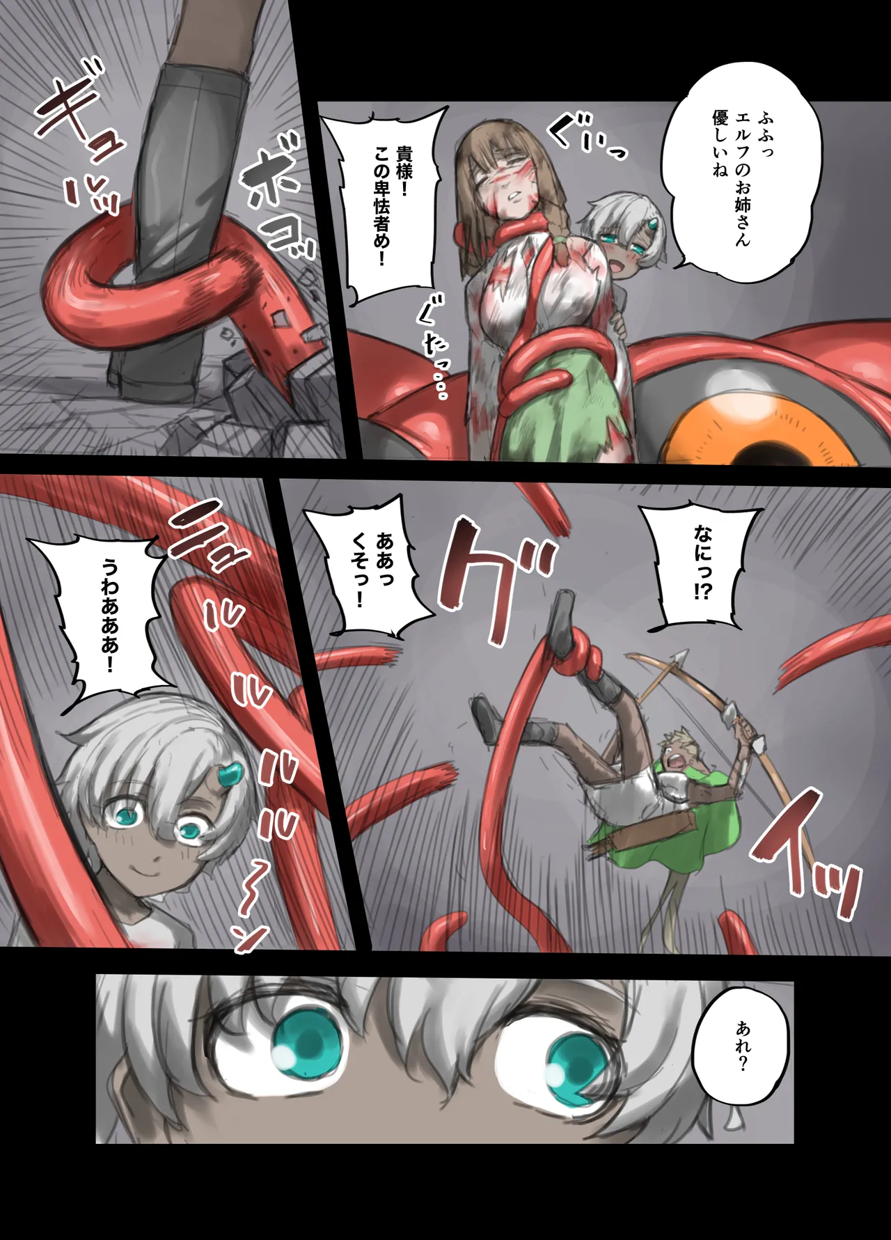勇者の一週間 建国編4 page 10 full