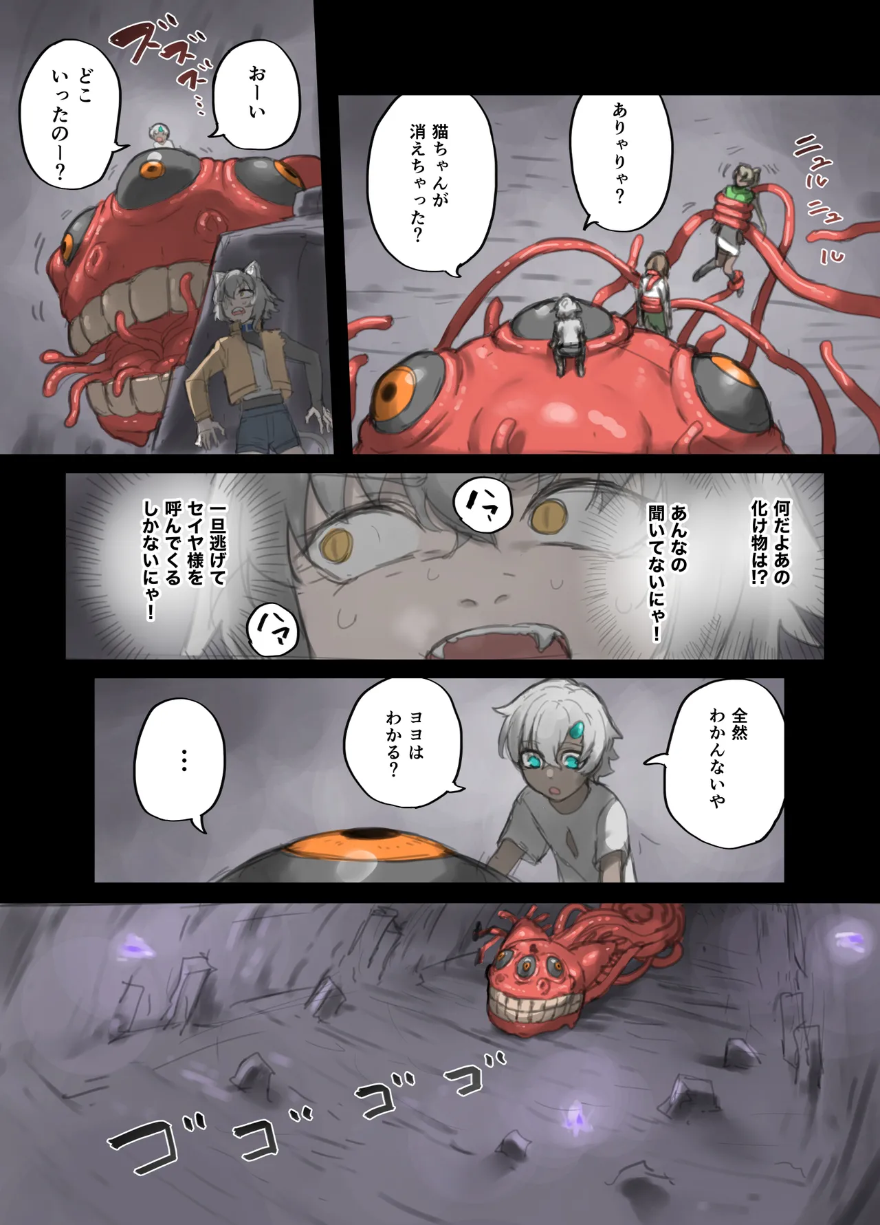 勇者の一週間 建国編4 page 11 full