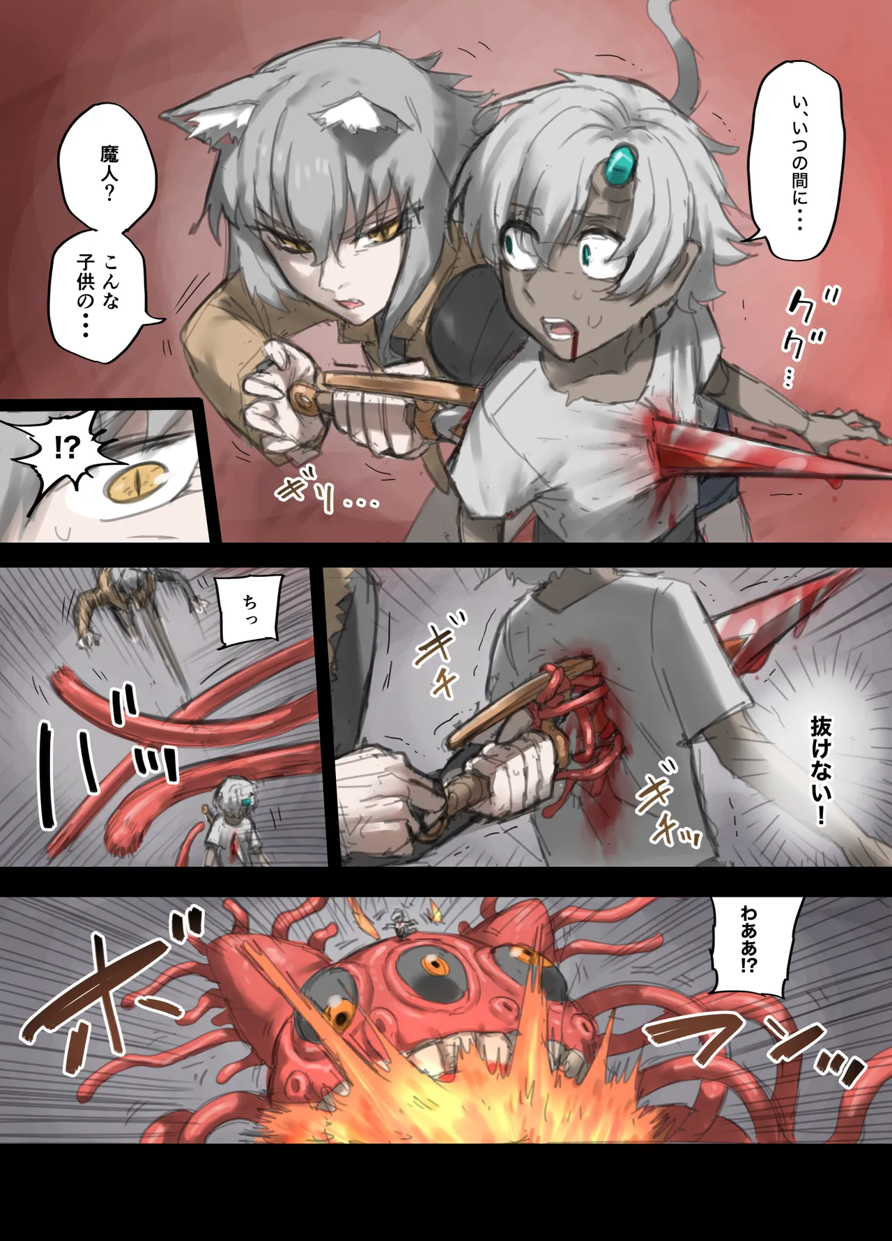勇者の一週間 建国編4 page 8 full