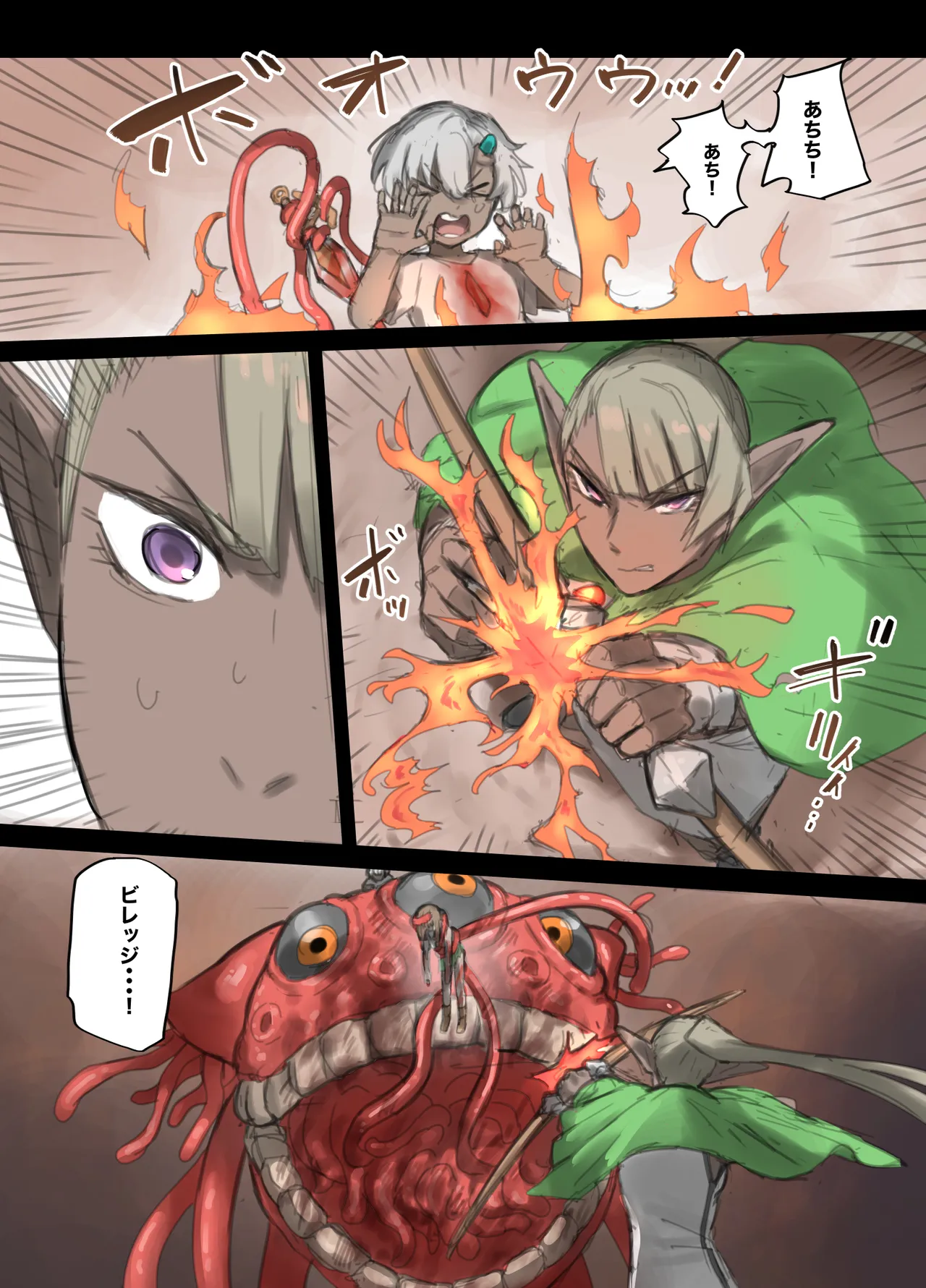 勇者の一週間 建国編4 page 9 full