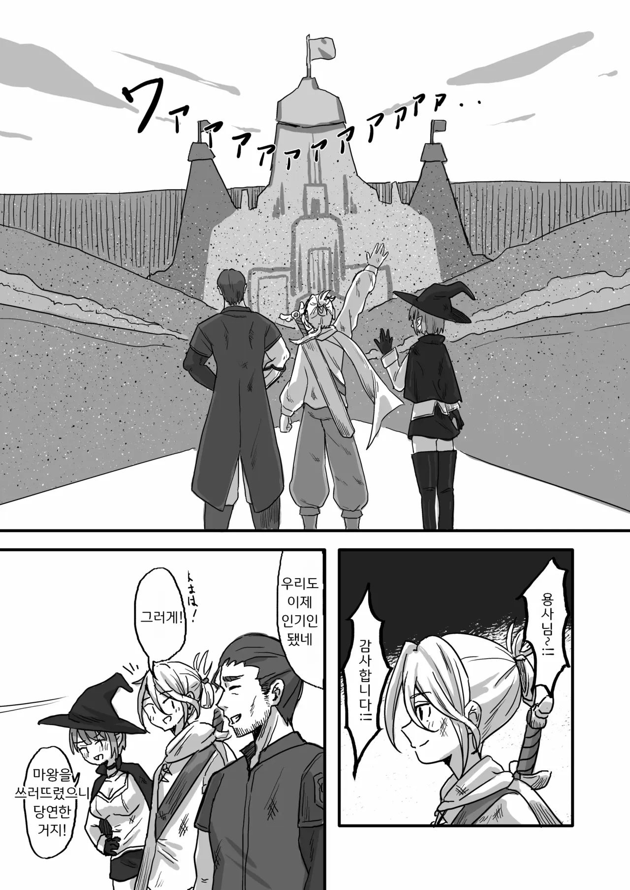 Sekai o Sukutta Saikyou Yuusha Nyotaika Saserare Basue no Shoufu e | 세상을 구한 최강 용사♂, 창녀가 되다 page 2 full