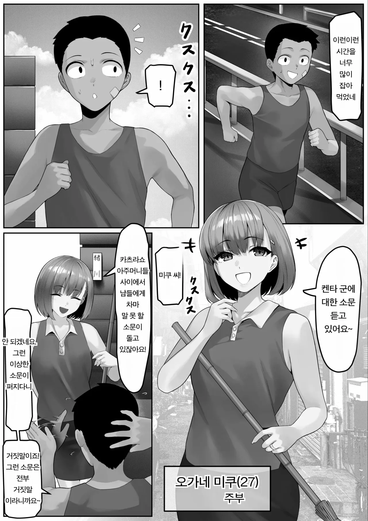 어촌의 유부녀 2 page 12 full