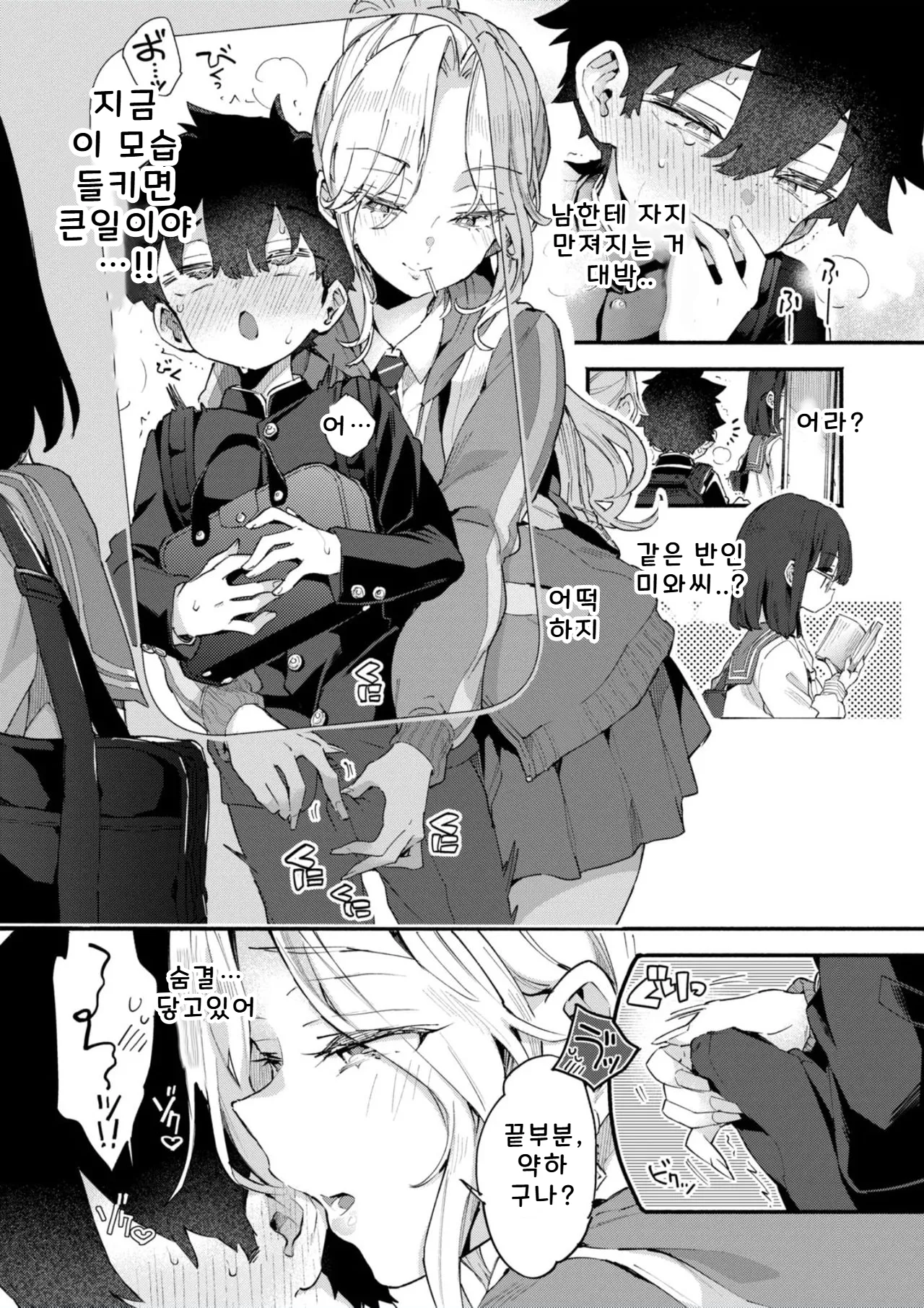 Candy Blue page 11 full
