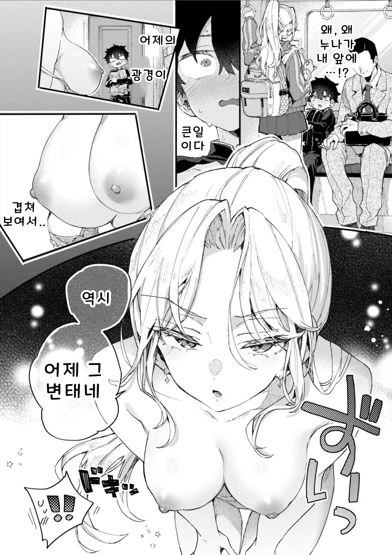 Candy Blue page 6 full
