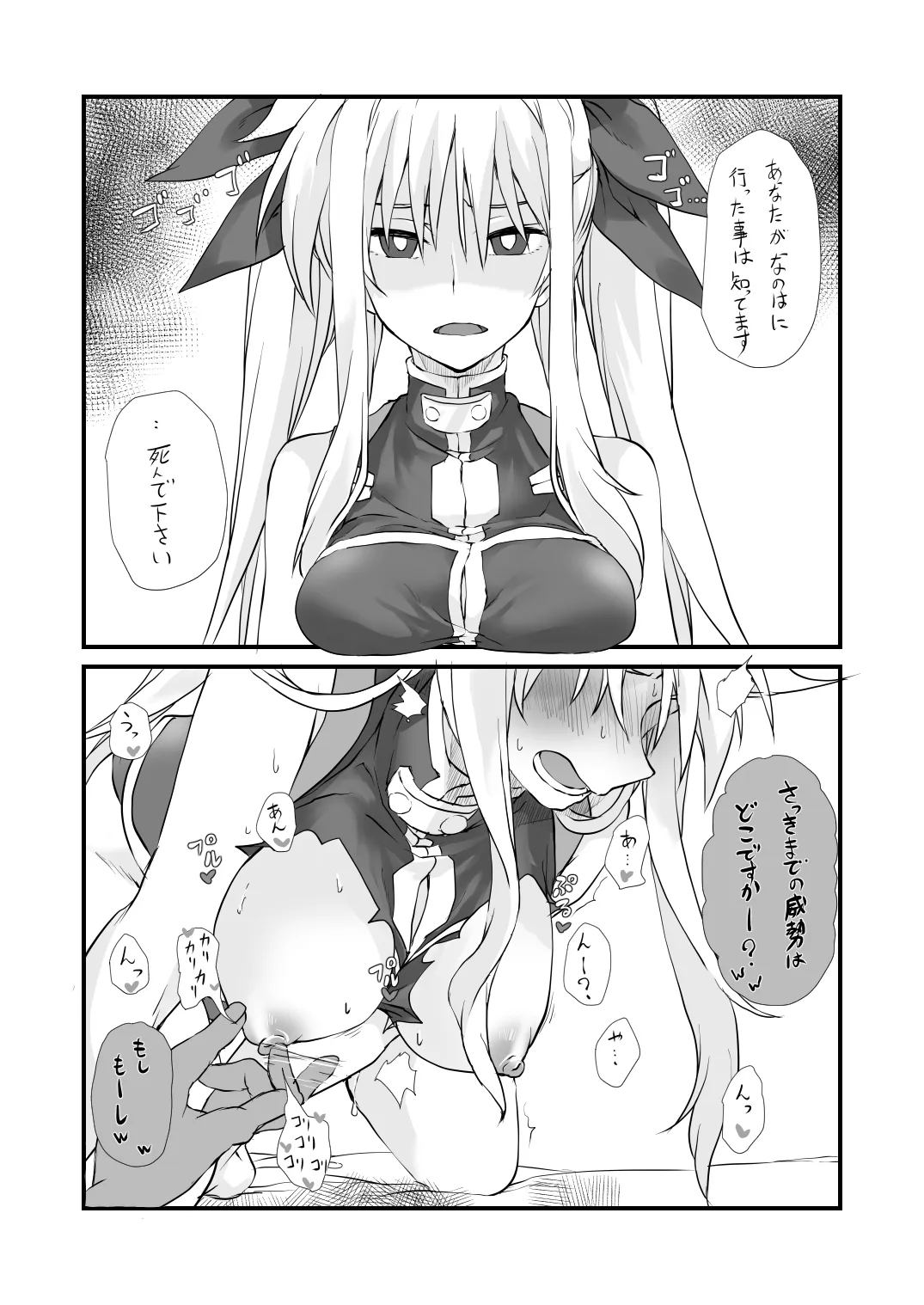 2024冬コミ新刊 page 11 full