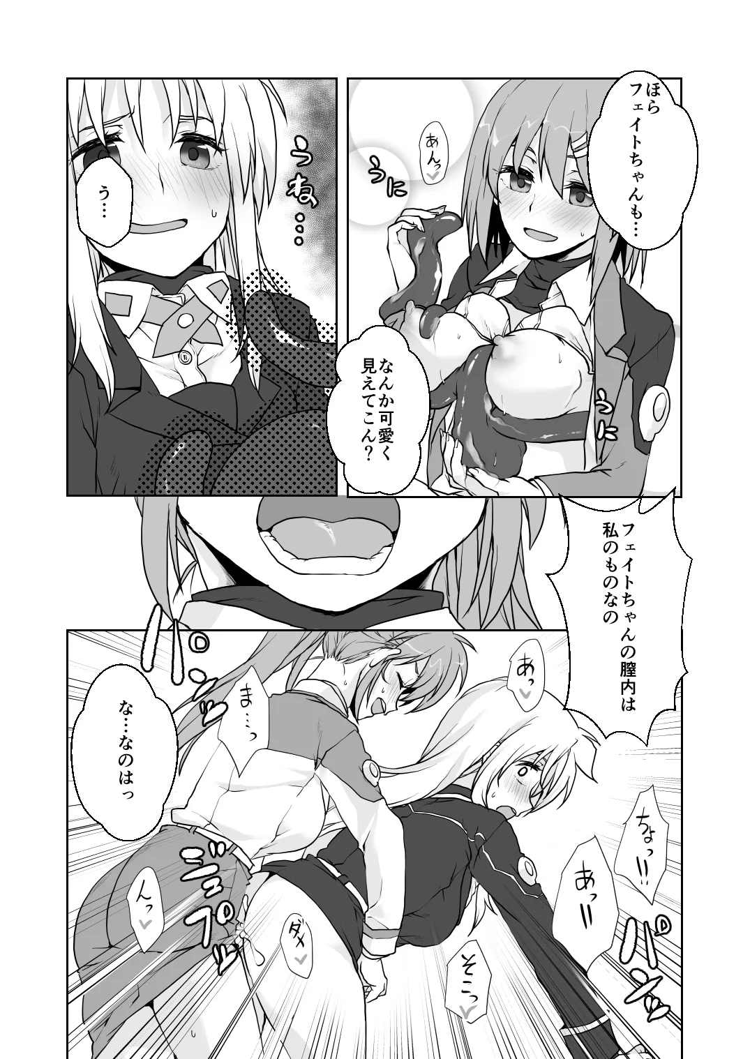 2024冬コミ新刊 page 6 full