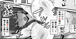 民族衣装マ〇のおまけ（モノクロ２P漫画）