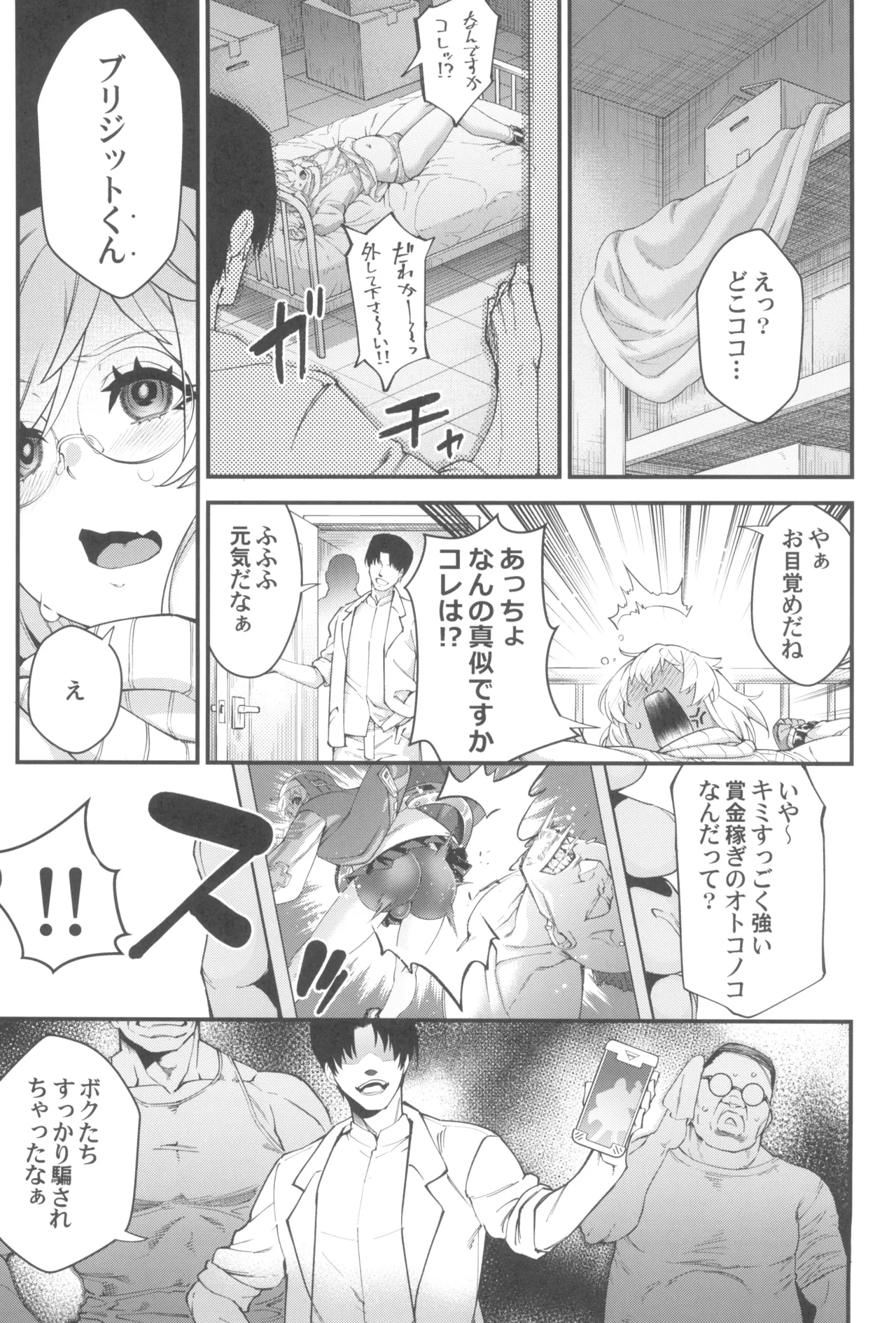 Buri Saa no Ochi Hime page 11 full