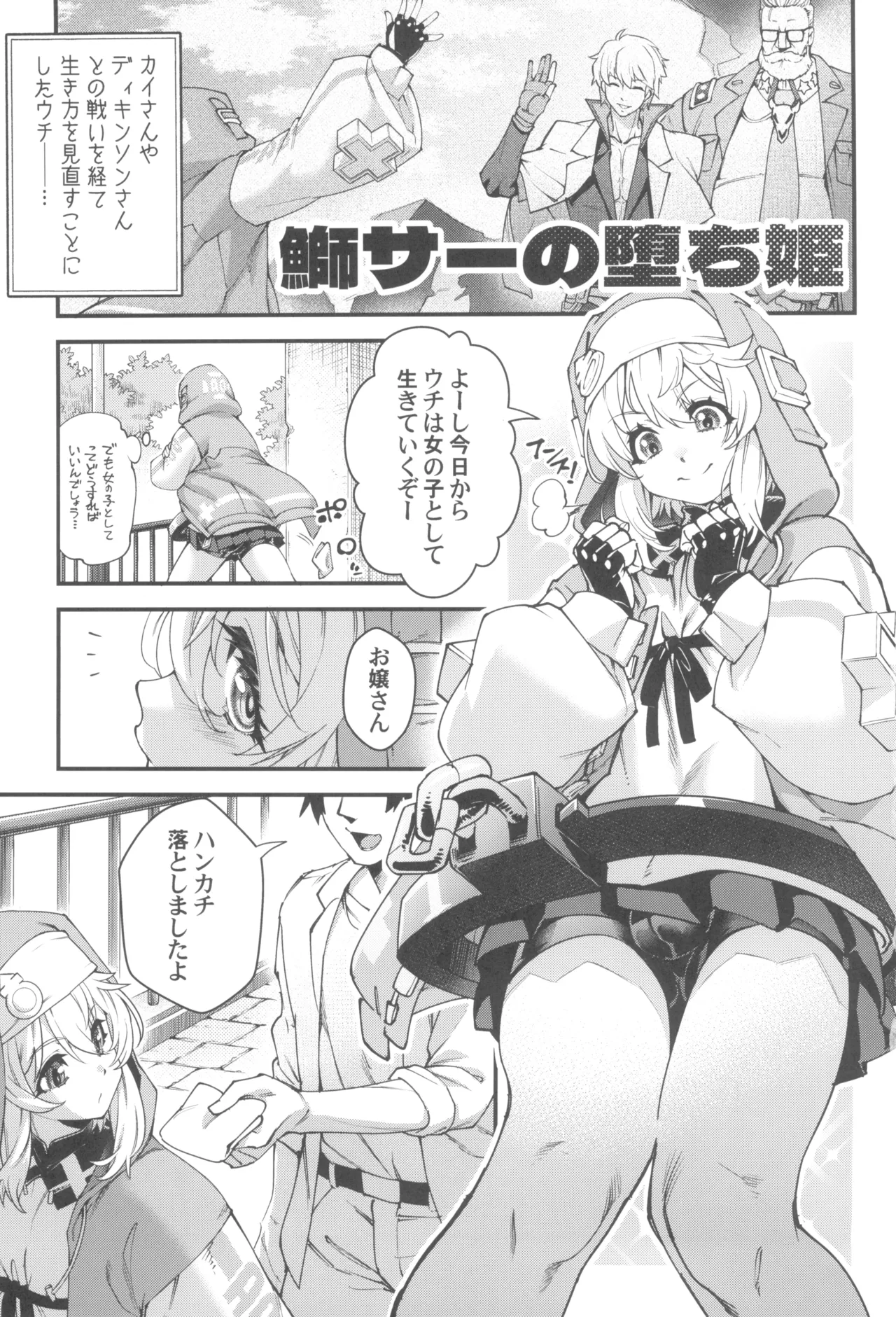 Buri Saa no Ochi Hime page 5 full
