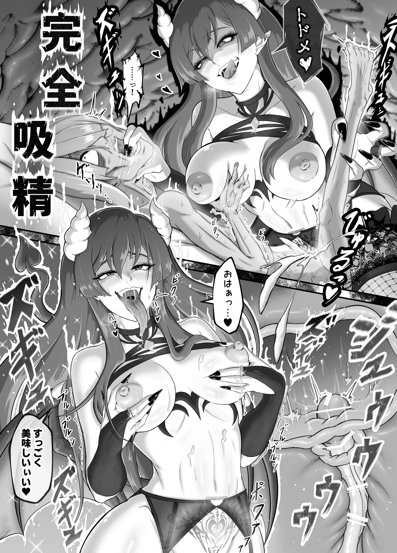 Sakyubasu-jō kōryaku  Inma ni shihai sareta ōkoku page 10 full