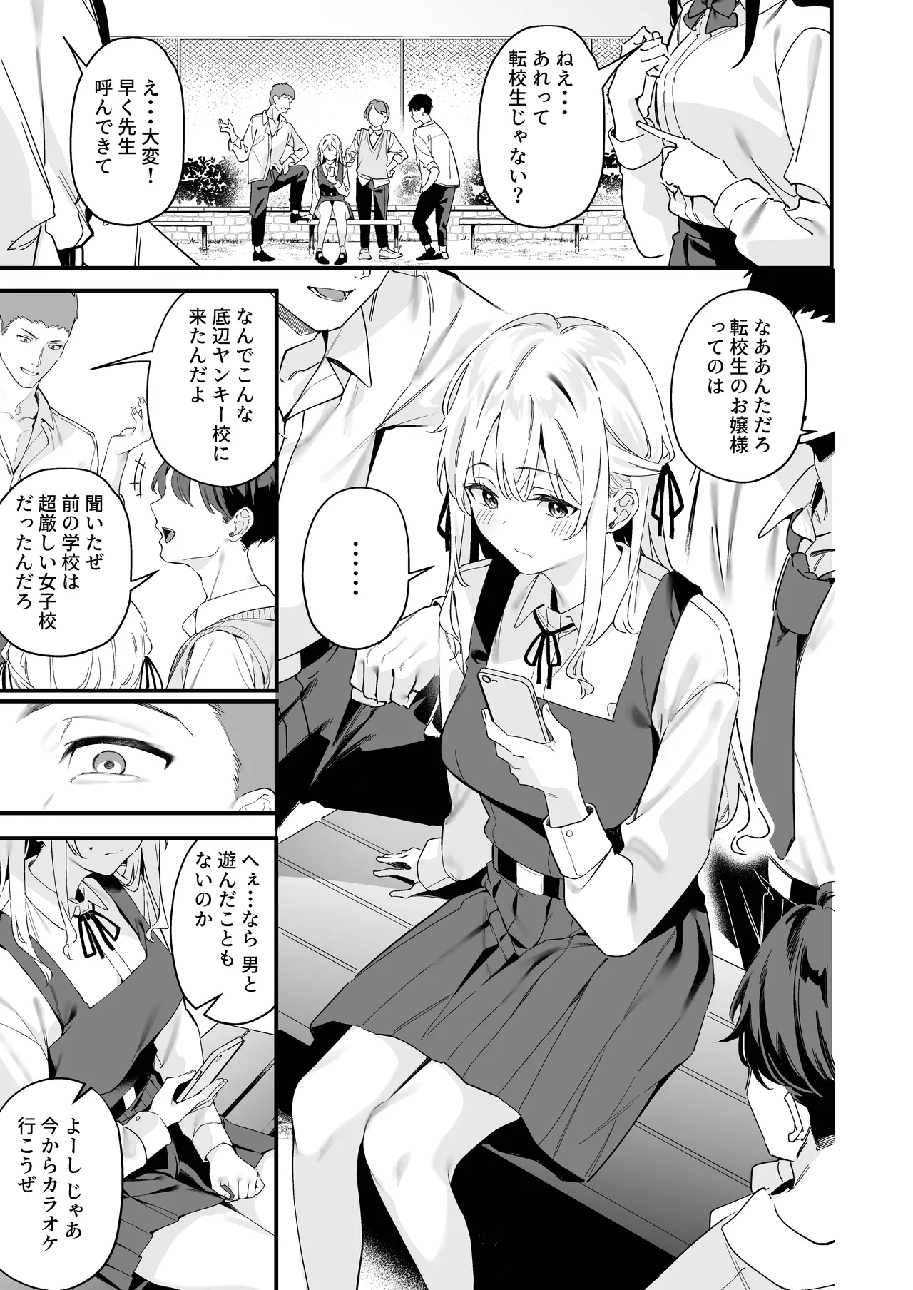 Yuuwaku Nadeshiko page 3 full