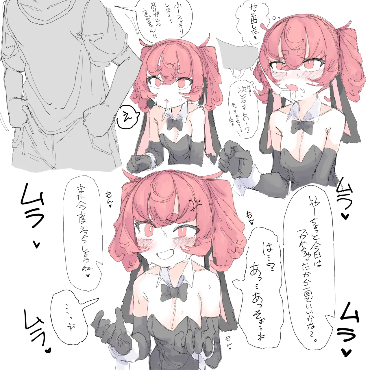 発情期ウサギさん page 5 full
