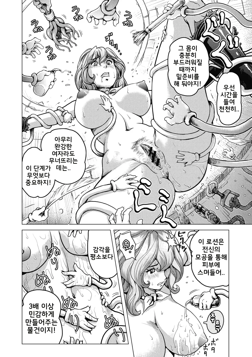 Karishiro! | 칼리오의 성! page 12 full