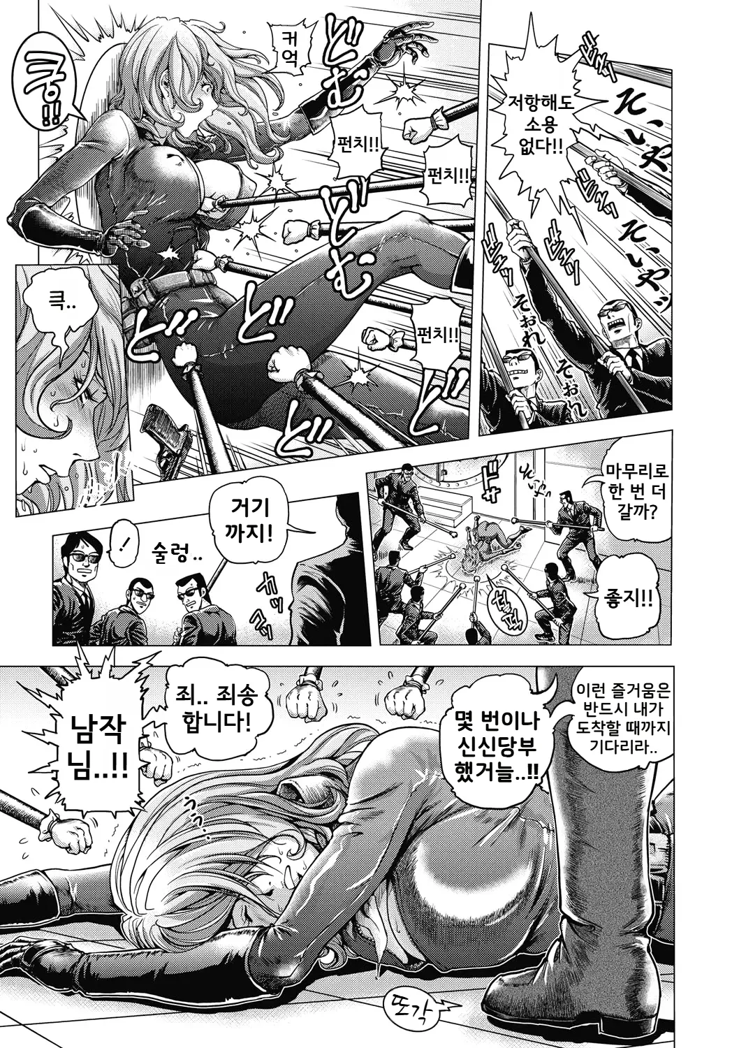 Karishiro! | 칼리오의 성! page 3 full