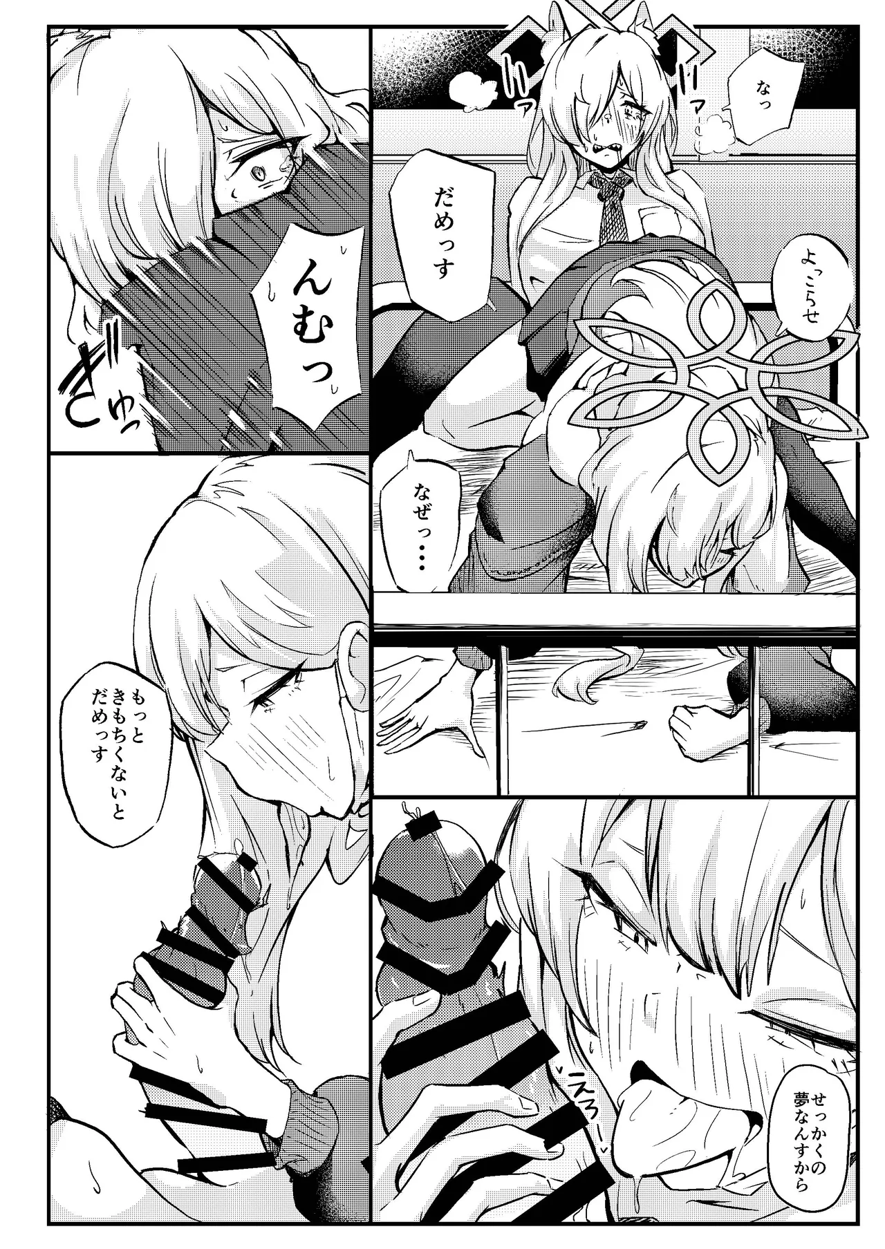 姉御バタリングラム page 12 full