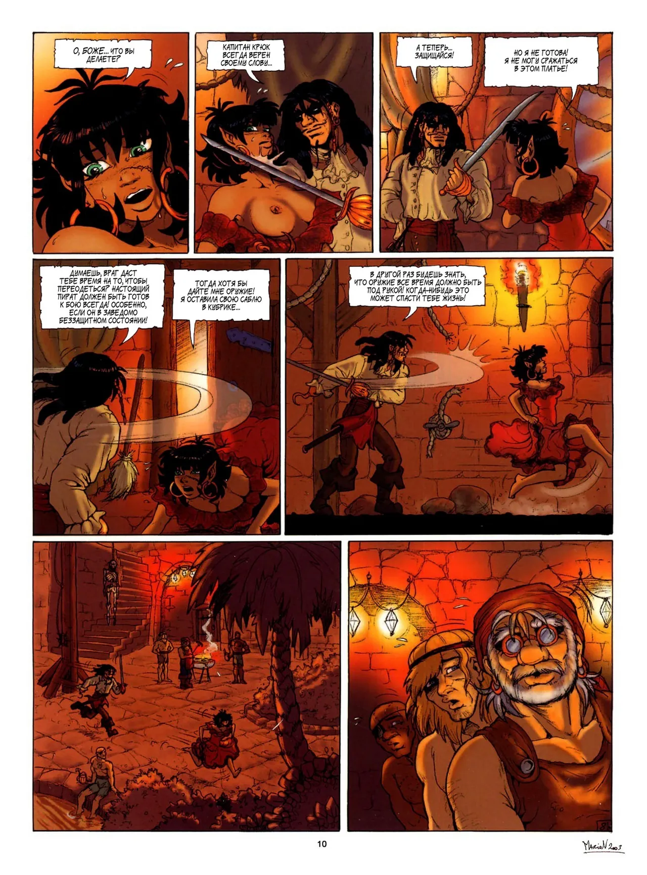 Дриада МакФарлайн - #02 - Время крокодила page 11 full
