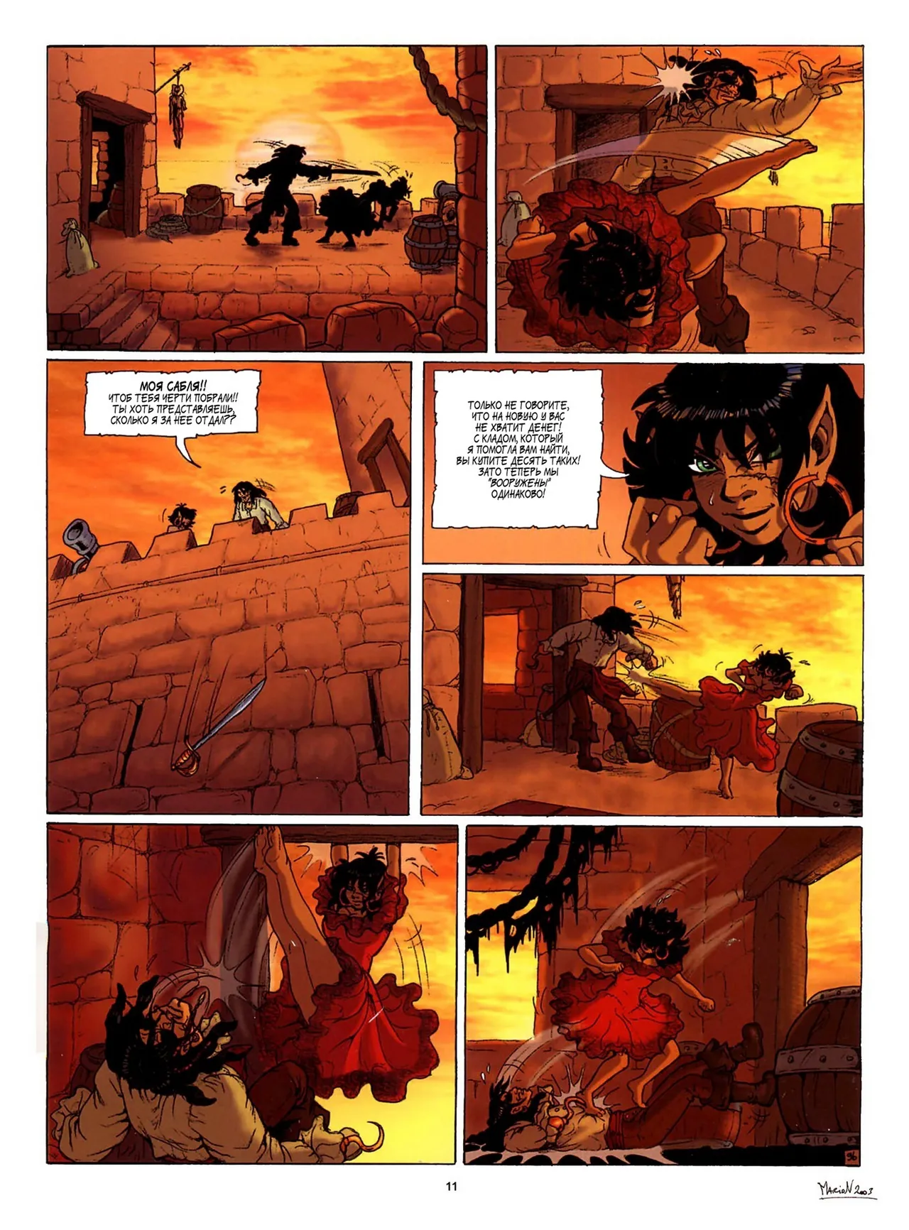 Дриада МакФарлайн - #02 - Время крокодила page 12 full