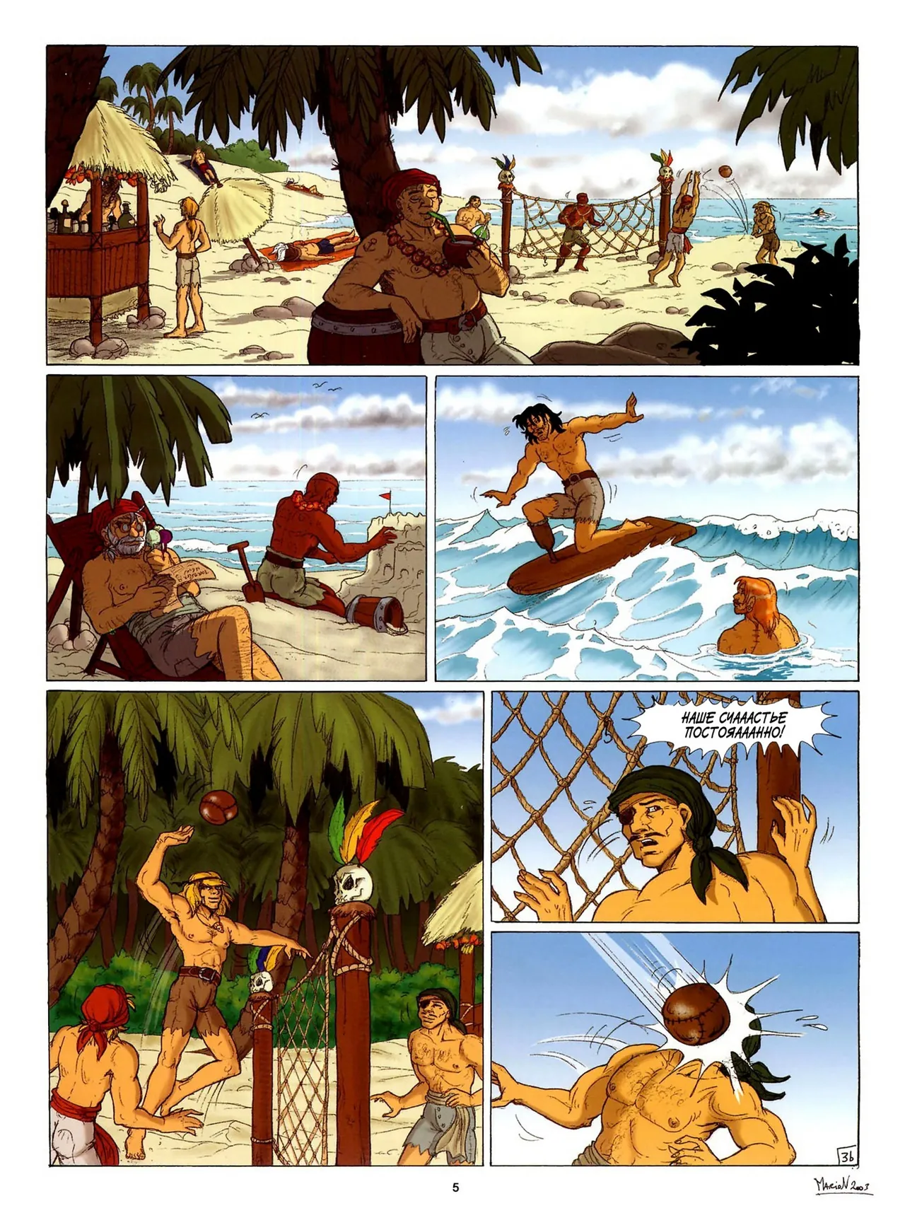 Дриада МакФарлайн - #02 - Время крокодила page 6 full